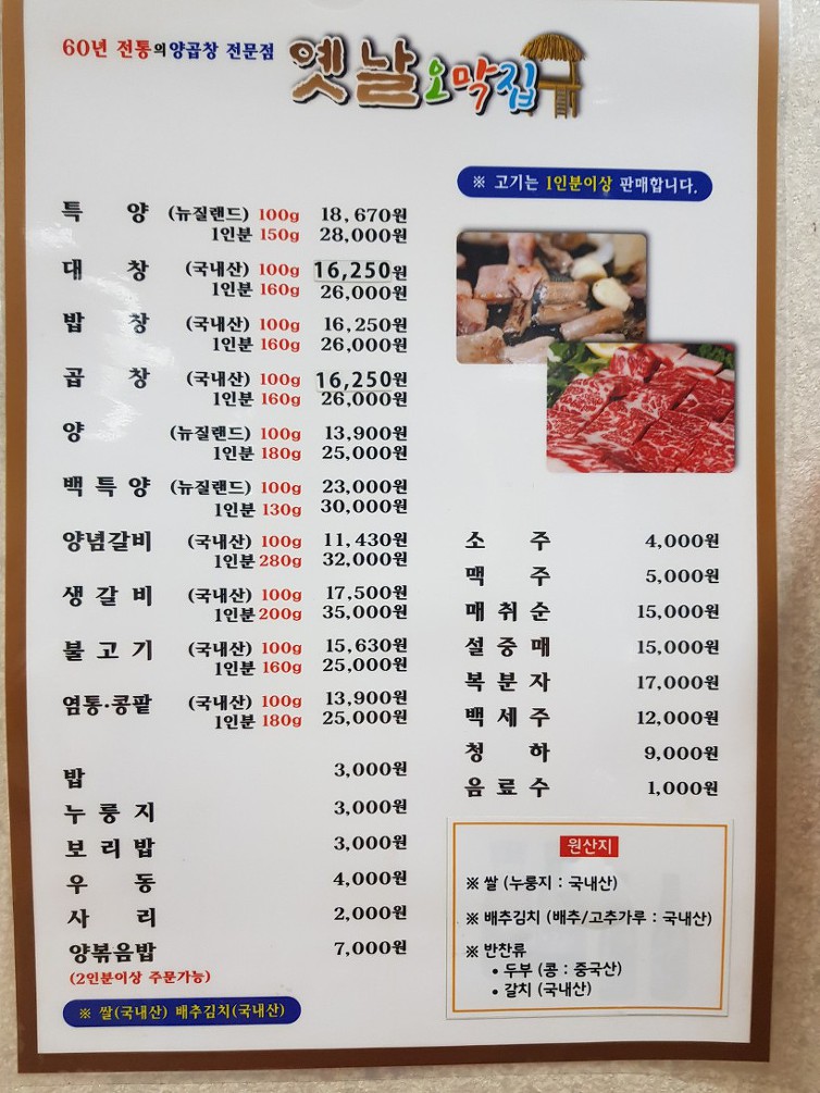 마성의 양념맛으로 유명한 60년 내공의 부산 곱창.jpg | 인스티즈