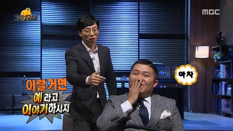 조세호가 유재석이 짜증날때 | 인스티즈