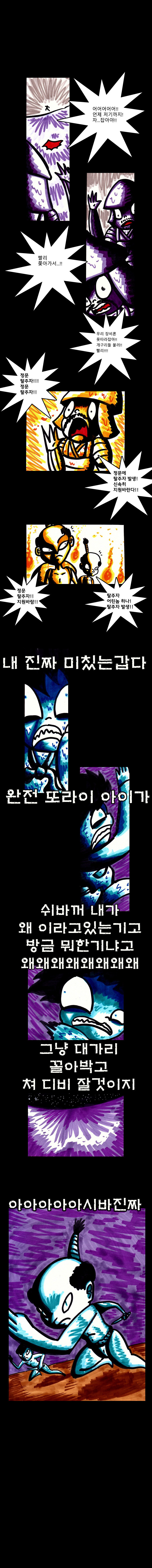 임진왜란 단편만화 - 진주의 발자국 | 인스티즈