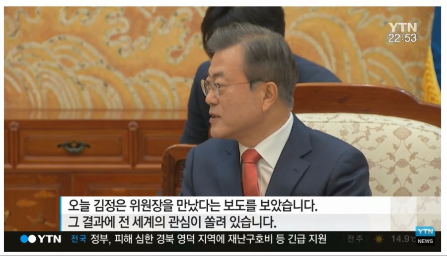 문재인 대통령의 다루는법 | 인스티즈