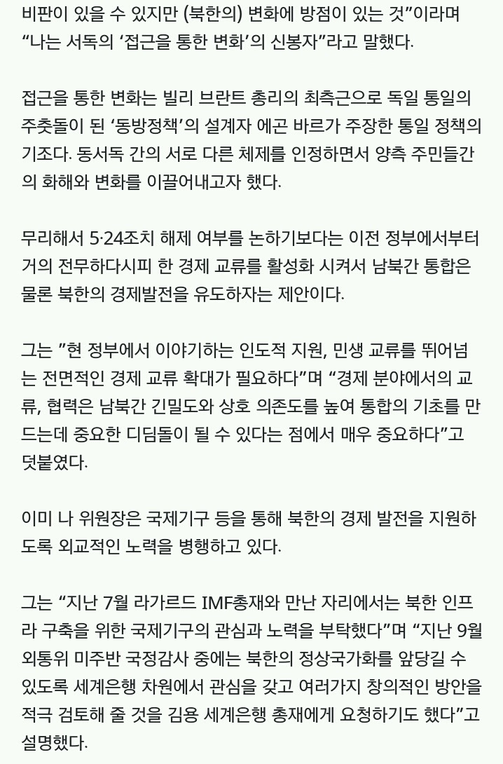 말 바꾸기 달인 "나경원" .... 증거영상 있음 | 인스티즈