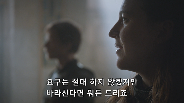 [왕좌의게임] 폭풍의 딸 81화 | 인스티즈
