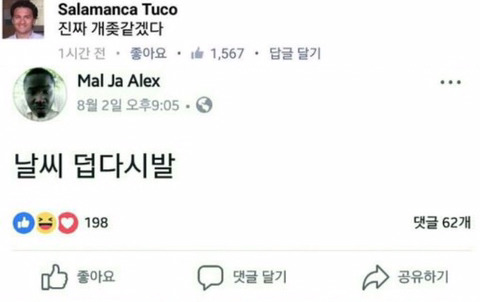 한국어 패치완료 | 인스티즈