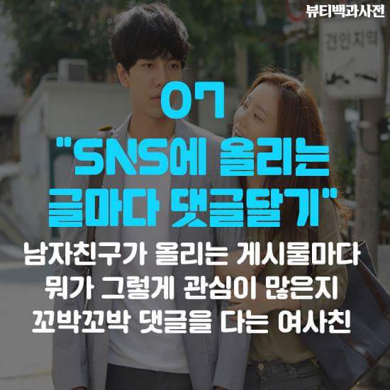 여친입장에서 빡치는 남친 여사친의 행동 | 인스티즈
