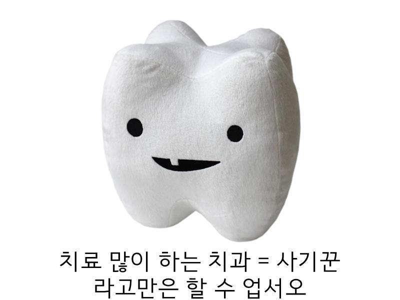 안녕하세오 치과의사에오 | 인스티즈