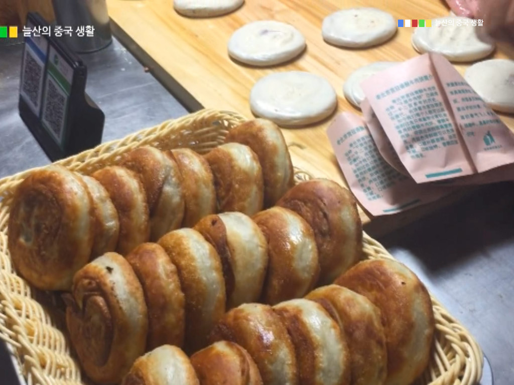 소고기전병 이미지