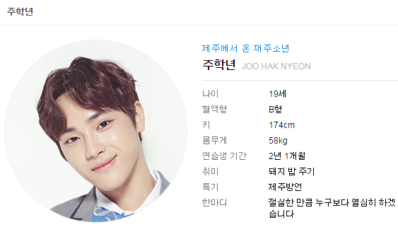 많은 사람들이 모르는 프듀 출신 멤버들의 사실 | 인스티즈