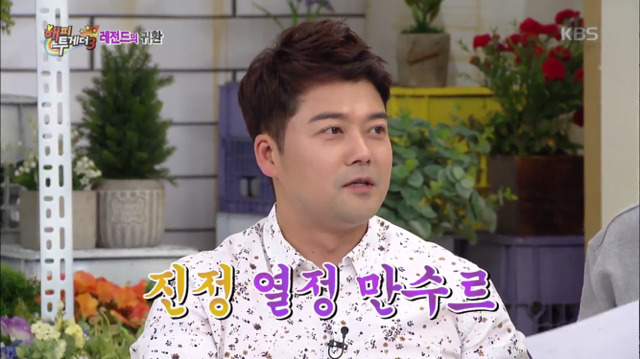 [해피투게더] 취미가 발명이고 특허증도 있는 동방신기 윤호ㅋㅋㅋㅋㅋㅋ.jpg | 인스티즈