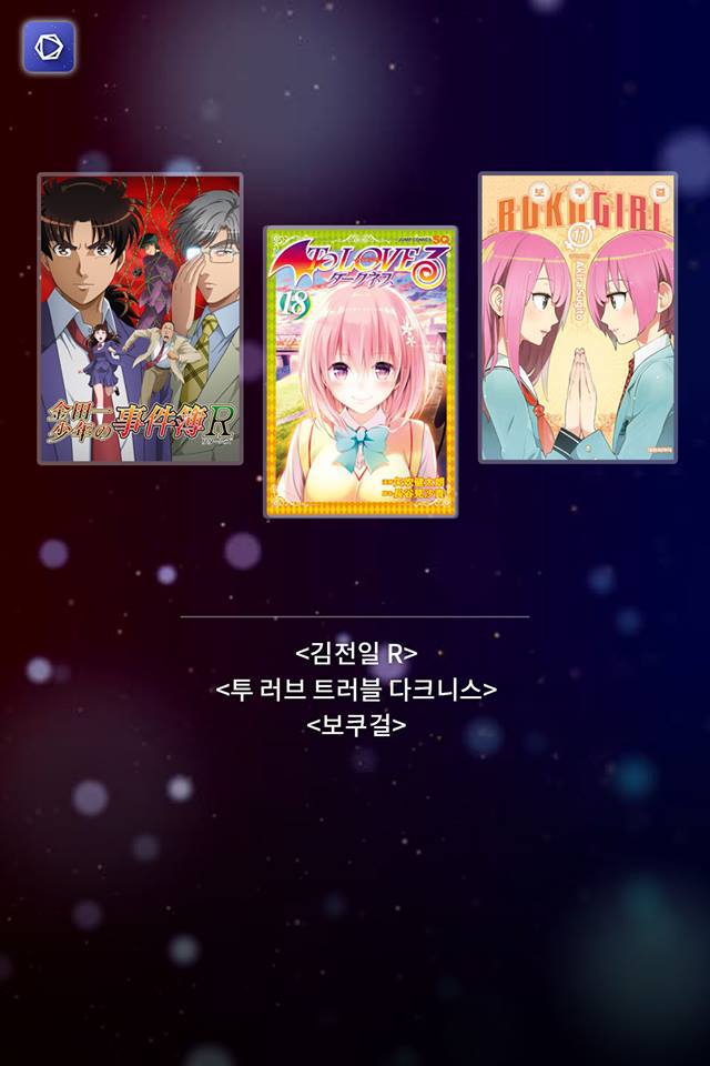 2017년에 완결된 주요 만화 정리.jpg | 인스티즈