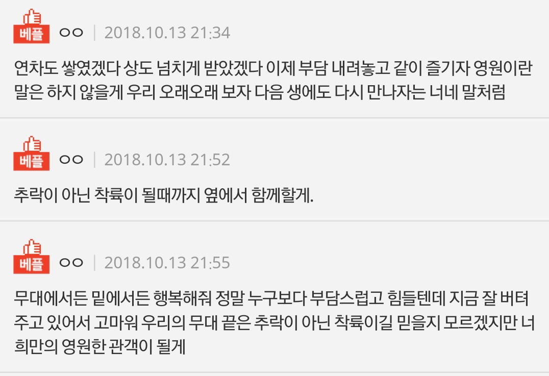 주어 안밝히고 본진한테 하고싶은말 쓰고가자 | 인스티즈