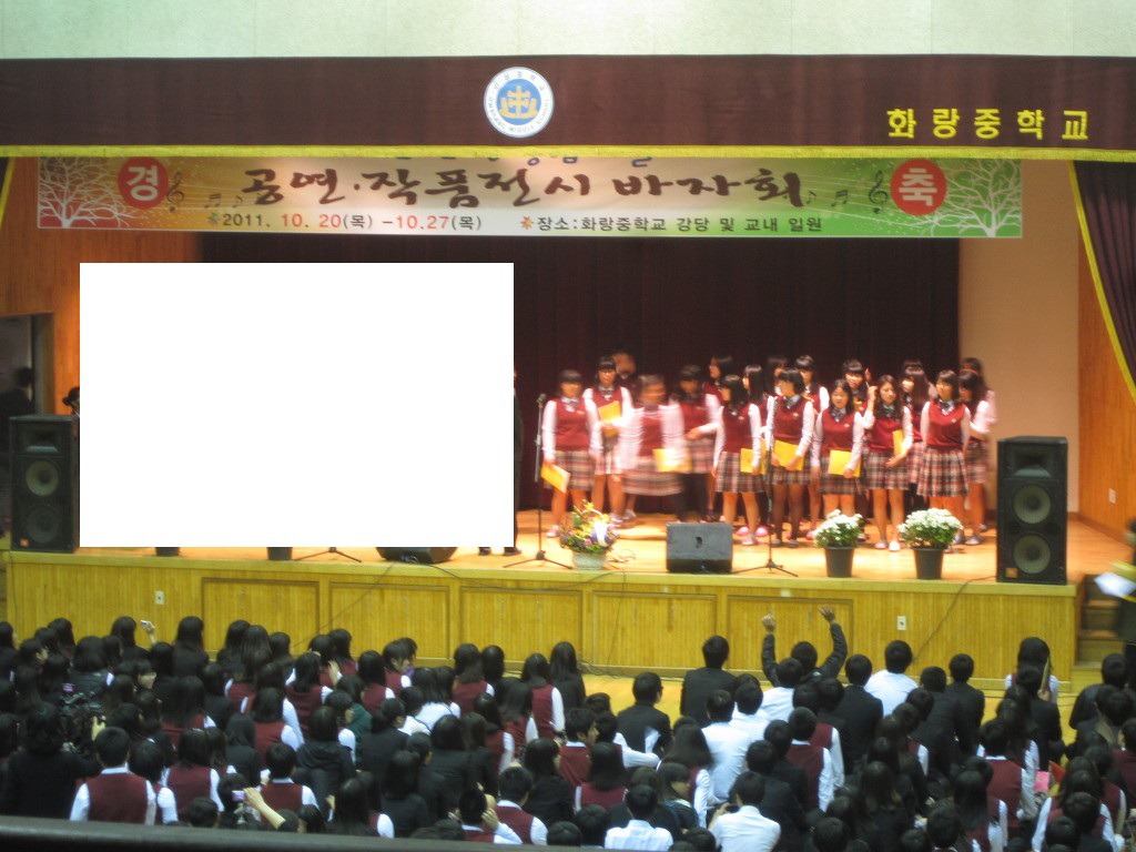 화랑중학교 이미지