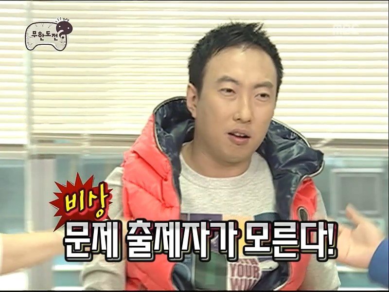 [무도] 박명수의 삼국지 퀴즈 | 인스티즈