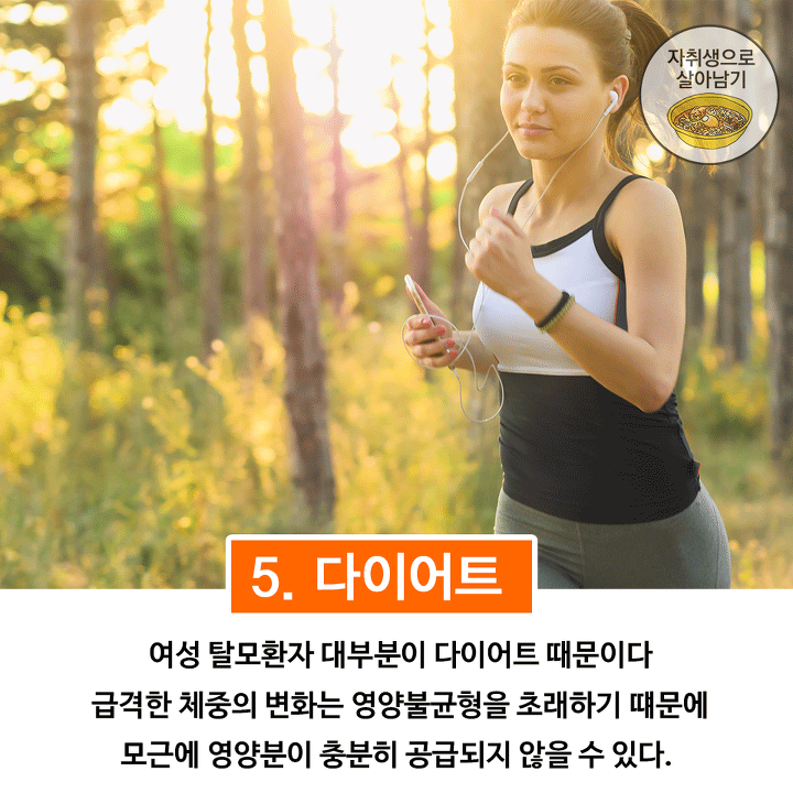 빠진 머리털도 다시 돌아온다는 탈모예방법! | 인스티즈