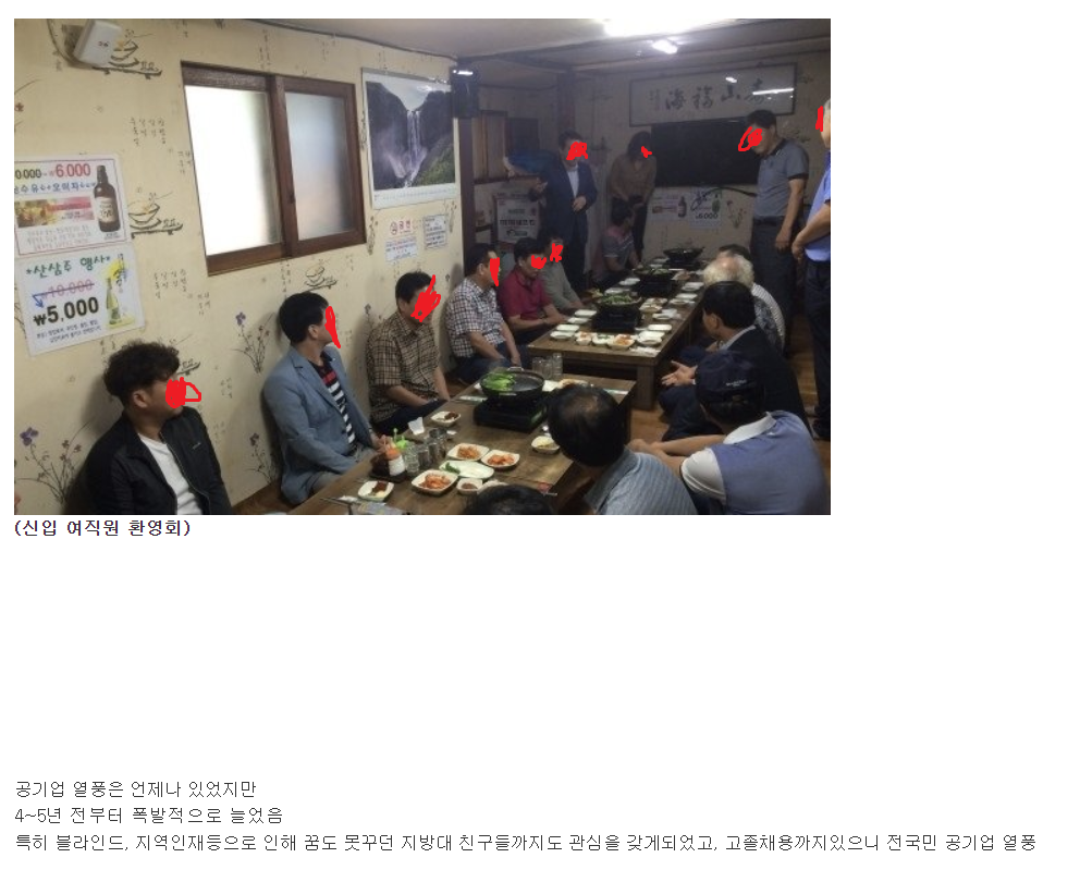 수도권 근무 가능한 공기업에 꼭 가야하는 이유.jpg | 인스티즈