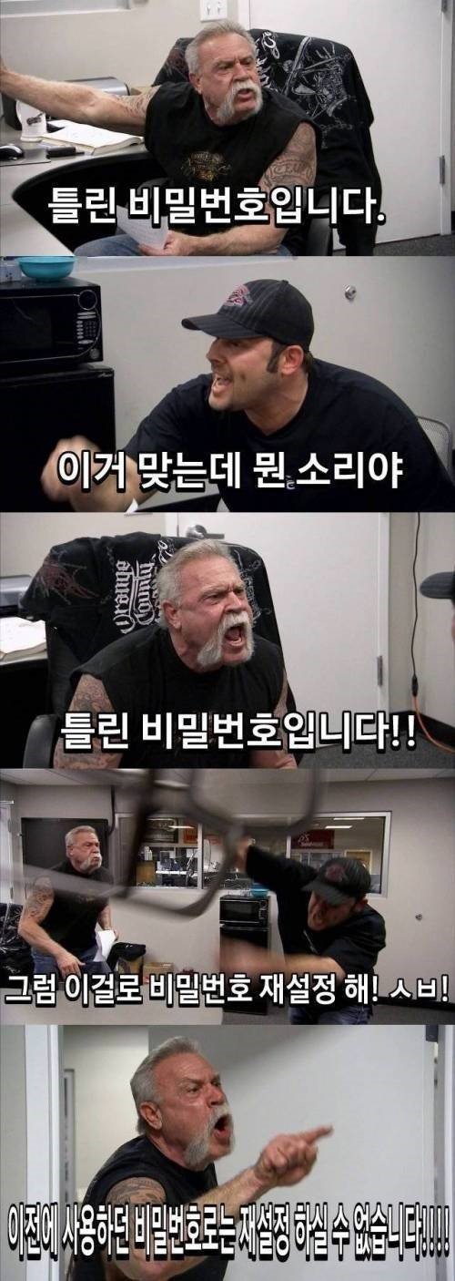 틀린 비밀번호입니다.jpg | 인스티즈