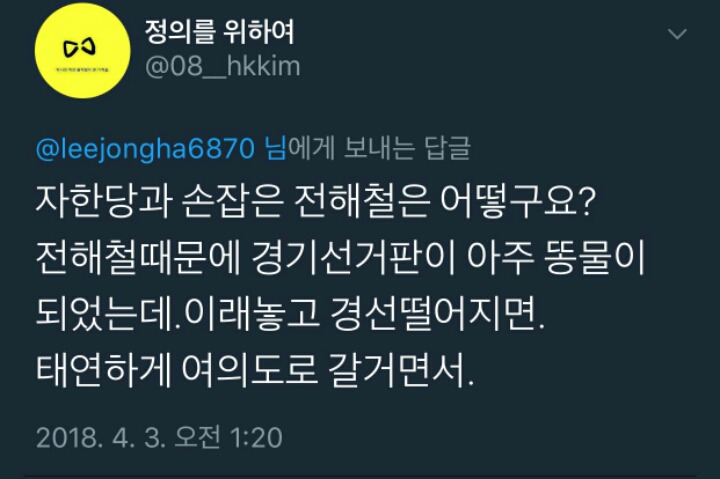 트위터 실시간트렌드 1위가 혜경궁 김씨인 이유 | 인스티즈