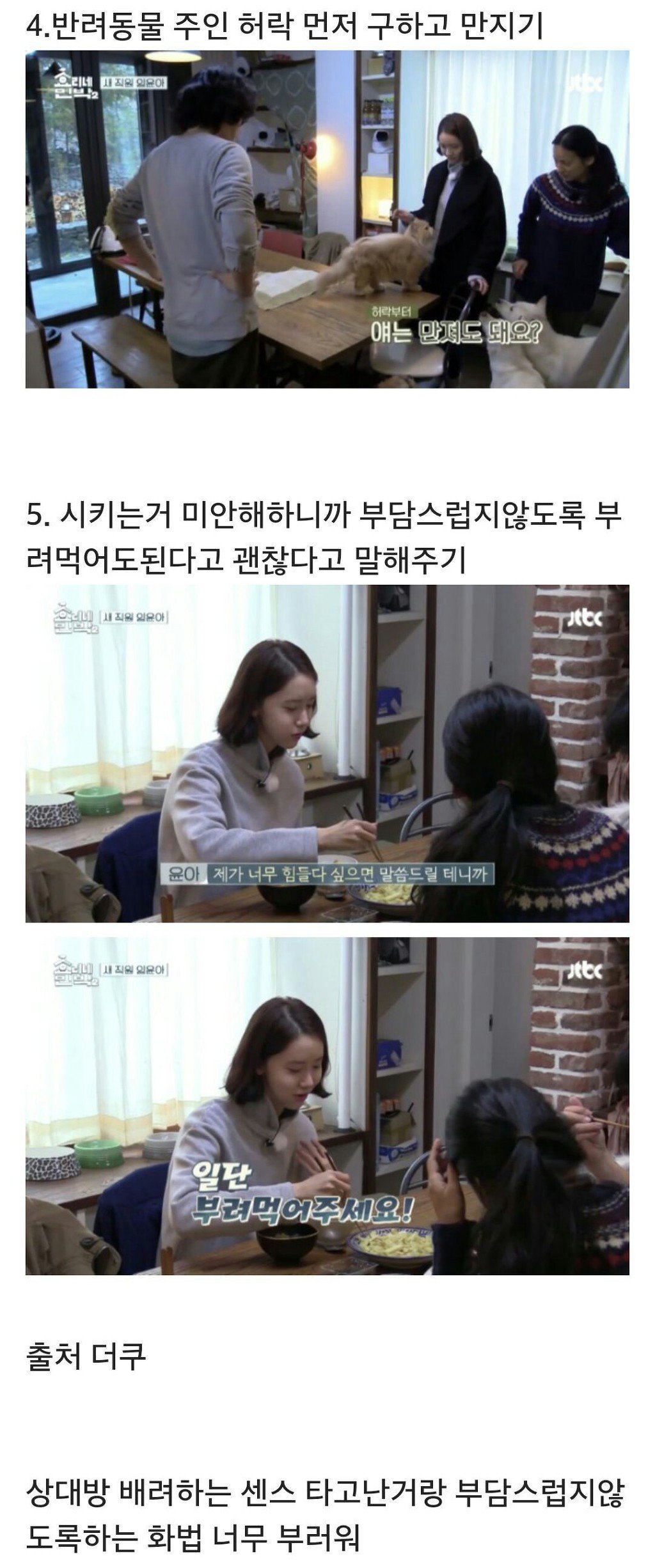 알바생 윤아의 센스 | 인스티즈