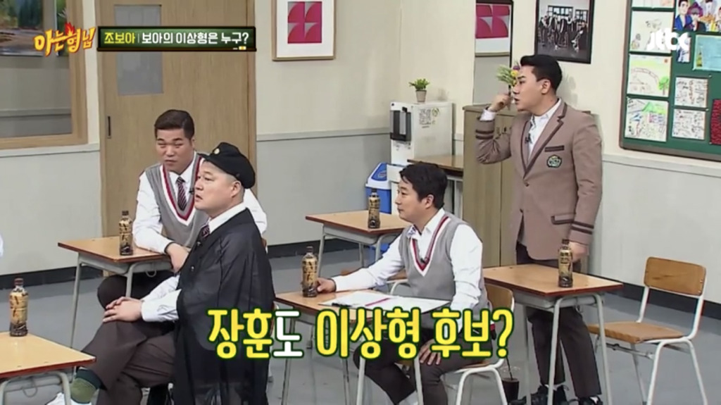 조보아의 이상형 | 인스티즈