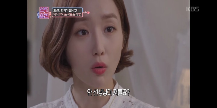 [연애의참견] 우리 다시 사랑할 수 있을까요? -1- | 인스티즈