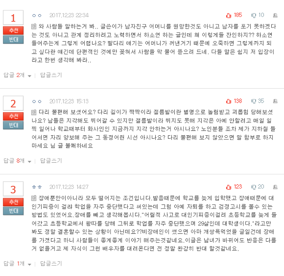 [판] 저에게 장애가 있어 결혼이 좌절되었어요 | 인스티즈