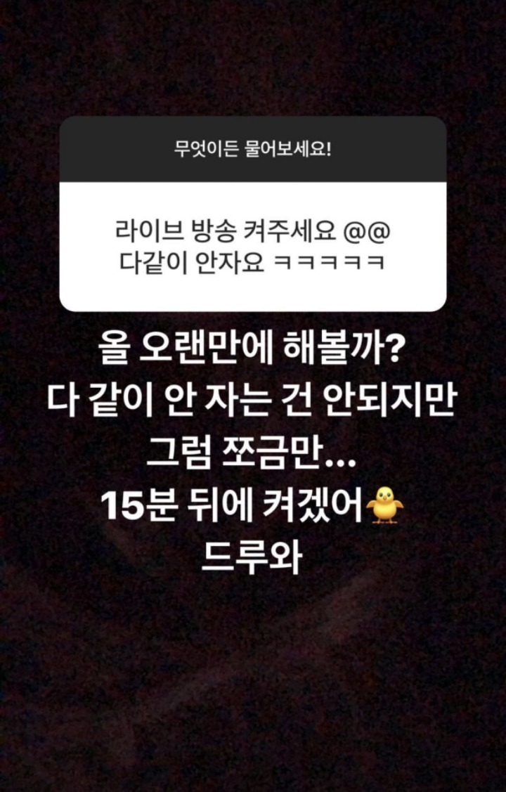 레드벨벳 예리 인스타 라이브중 | 인스티즈