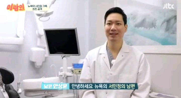 서민정 남편.jpg | 인스티즈