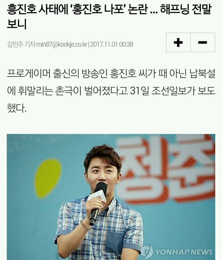 흥진호 납북설에 고통받는 홍진호 | 인스티즈
