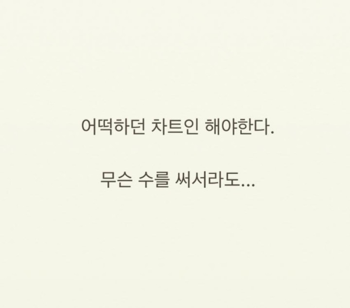윤종신 인스타글 게시 (feat.음원차트) | 인스티즈