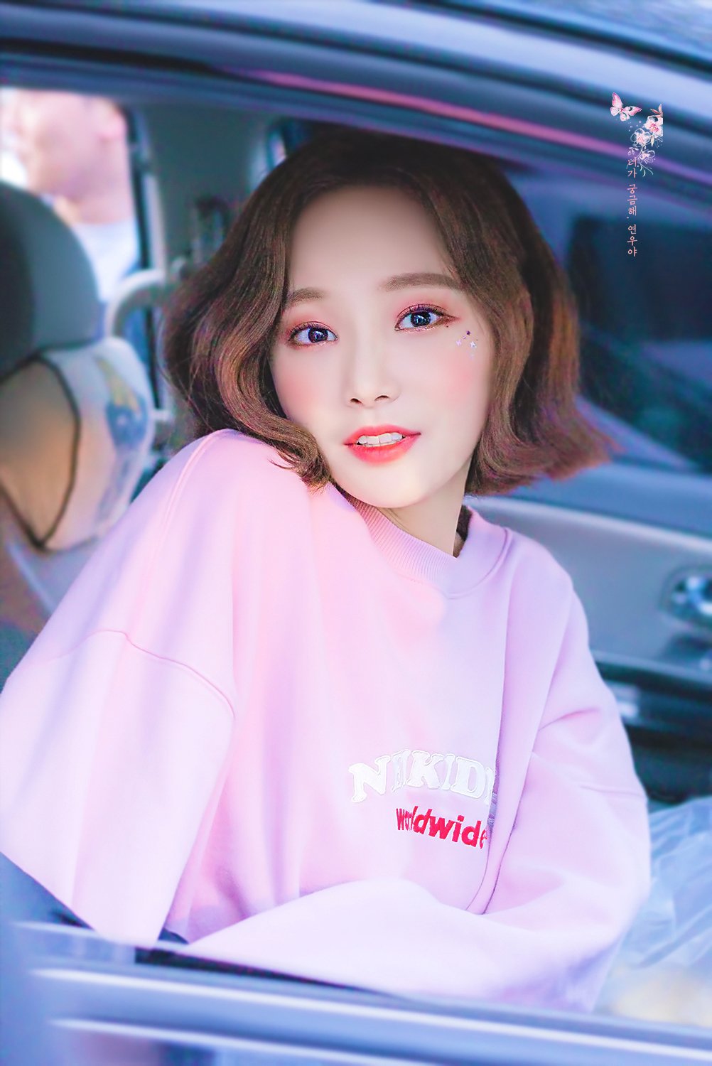 연우는 이쁘다.jpg | 인스티즈