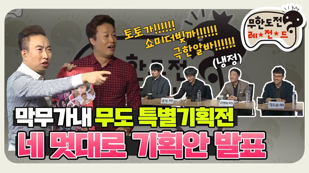 벌써 6년이나 지난 레전드 특집.jpg | 인스티즈