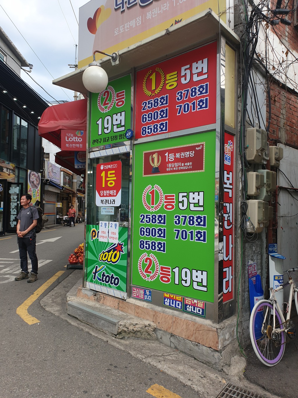 복권나라 이미지