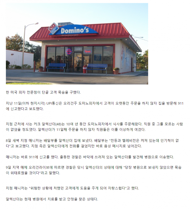 피자를 자주 시켜먹으면 좋은 이유 | 인스티즈