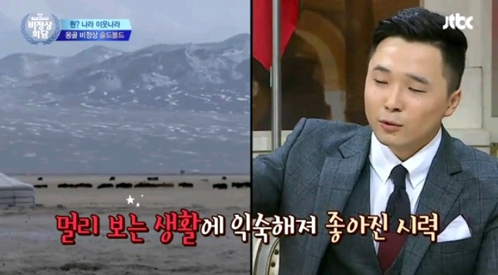 독수리보다 시력이 좋다는 몽골인 | 인스티즈