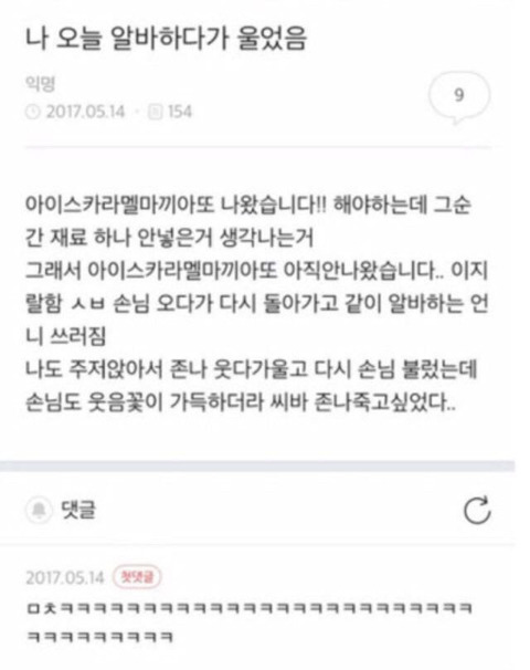 치과에서 나한테 깍깍깍깍 해 보라길래...jpg | 인스티즈