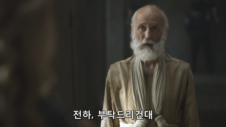 [왕좌의게임] 폭풍의 딸 52화 | 인스티즈