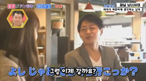 밥 사줬으니 여성의 몸을 만져도된다고생각하는 일본남성 | 인스티즈