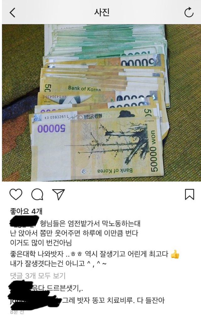 팩트폭력.jpg (feat. 똥꼬팔이남) | 인스티즈