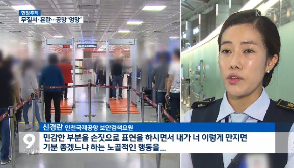 후진국민성 제대로 보여주는 인천공항 이용객들.jpg | 인스티즈