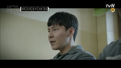 [슬기로운감빵생활] 주인공의 친동생같은 감빵동생 | 인스티즈