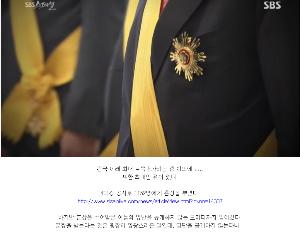 22조 들어간 4대강이 완전히 실패한 사업인이유 | 인스티즈
