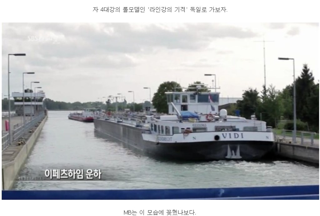 22조 들어간 4대강이 완전히 실패한 사업인이유 | 인스티즈