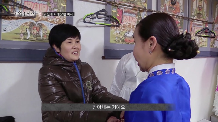 [신엑소시스트] 17화 - 귀신에 지배당한 여자 8 | 인스티즈