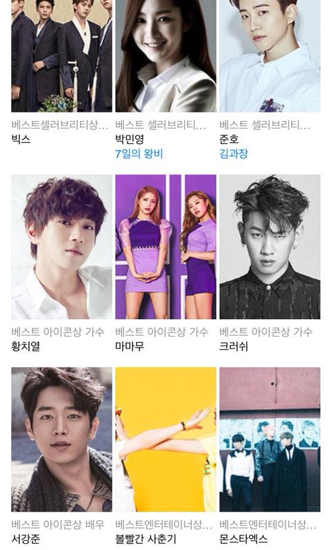 2017 asia artist awards 수상자(대상-엑소.김희선) | 인스티즈