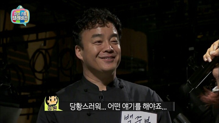 소유진과의 결혼으로 어떤 루머들이 따라다녔는지 알고 있었던 백종원.jpg | 인스티즈