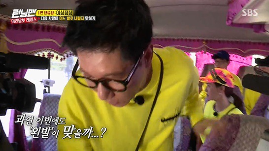 런닝맨, 눈치 겁나 빠른 송지효 | 인스티즈