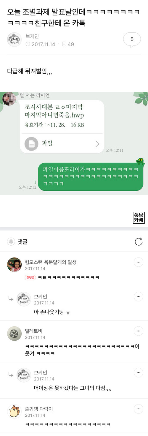 비글들의 쑥스러운 캡쳐-35 | 인스티즈