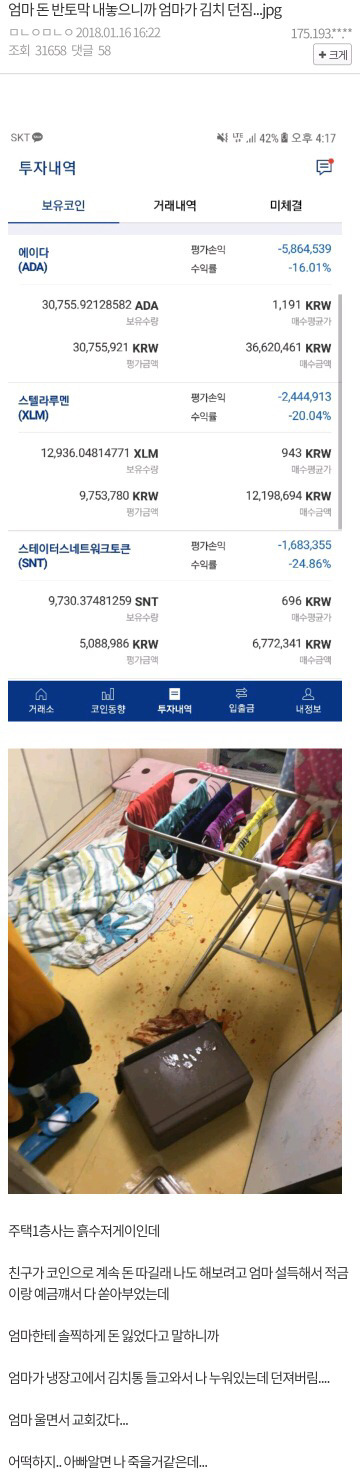 집안 다 깨 부시는 비트코인 갤러리 상황.jpg | 인스티즈