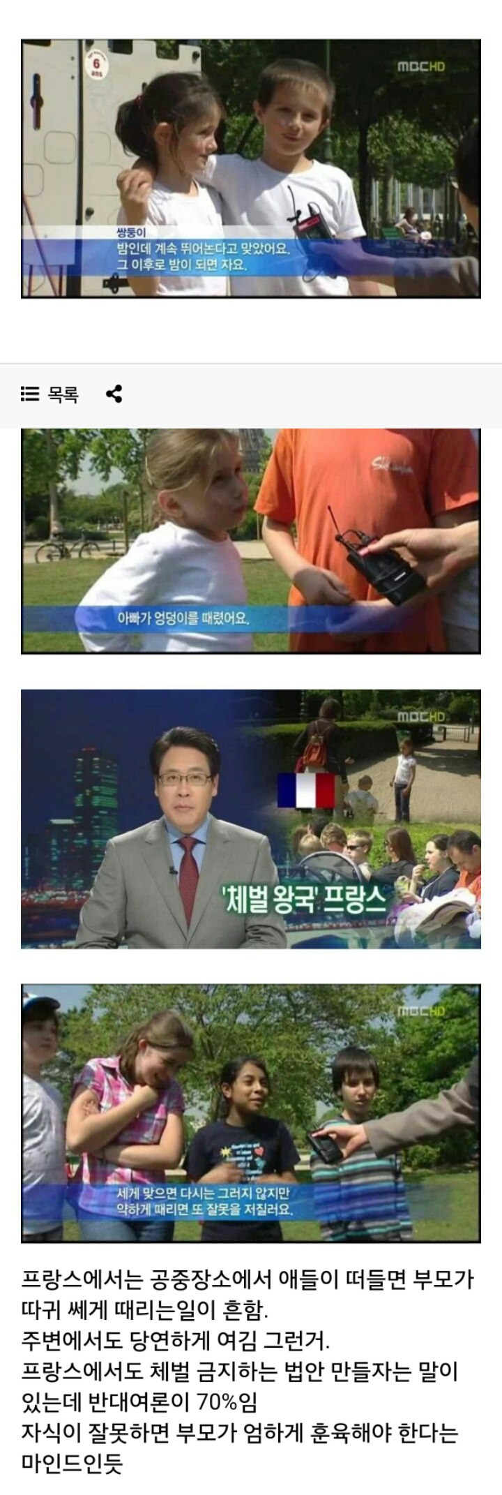 의외로 체벌이 심한 나라 | 인스티즈