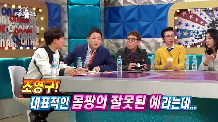 [라디오스타] 식스팩과 노안을 함께 얻은 조영구 | 인스티즈