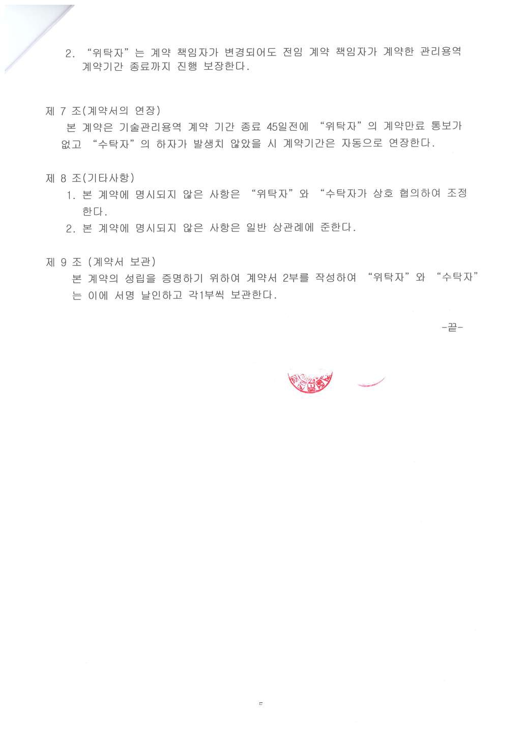 대진환경건설(주) 이미지
